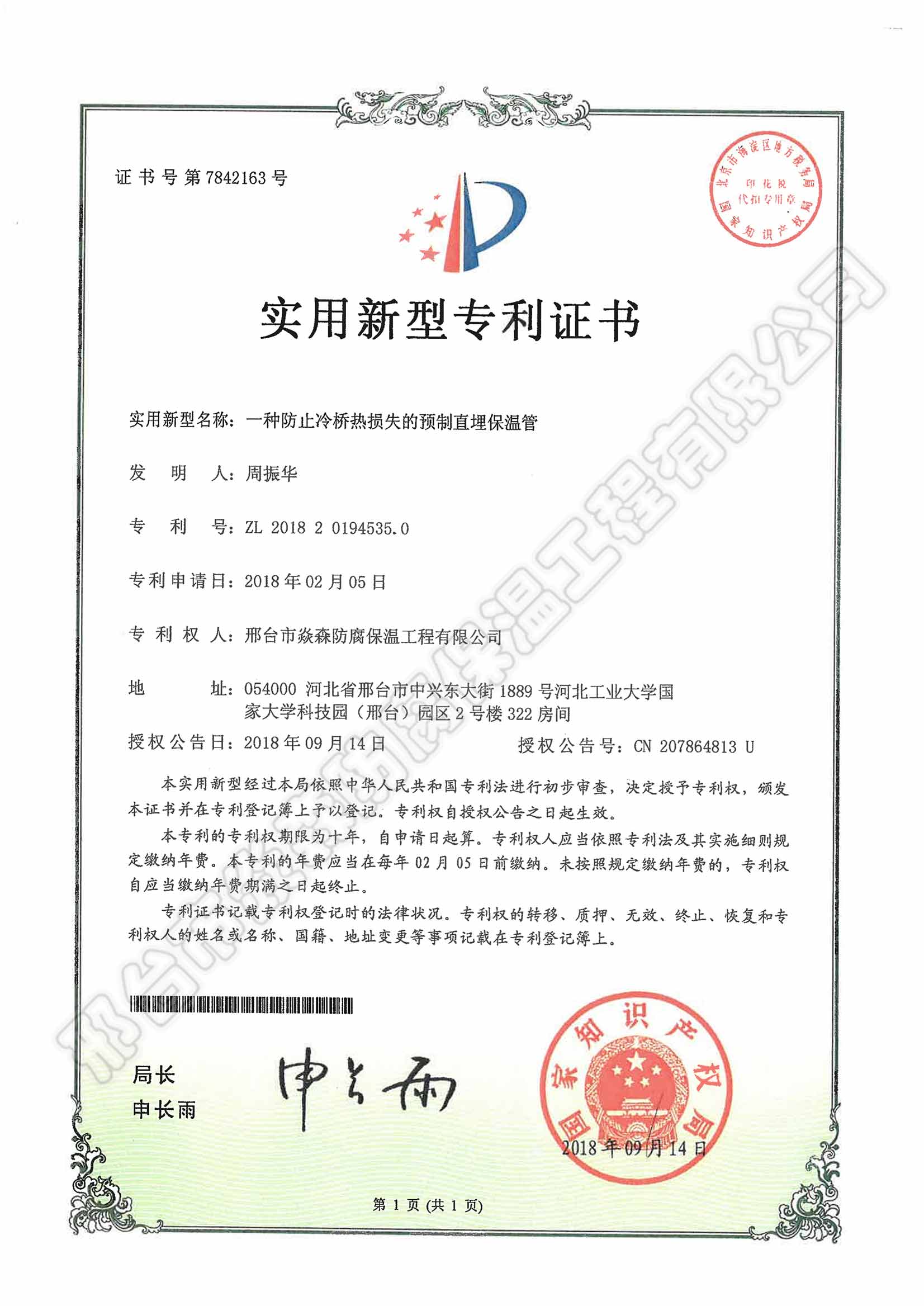 һ�N��ֹ����pʧ���A(y��)��ֱ�񱣜ع�