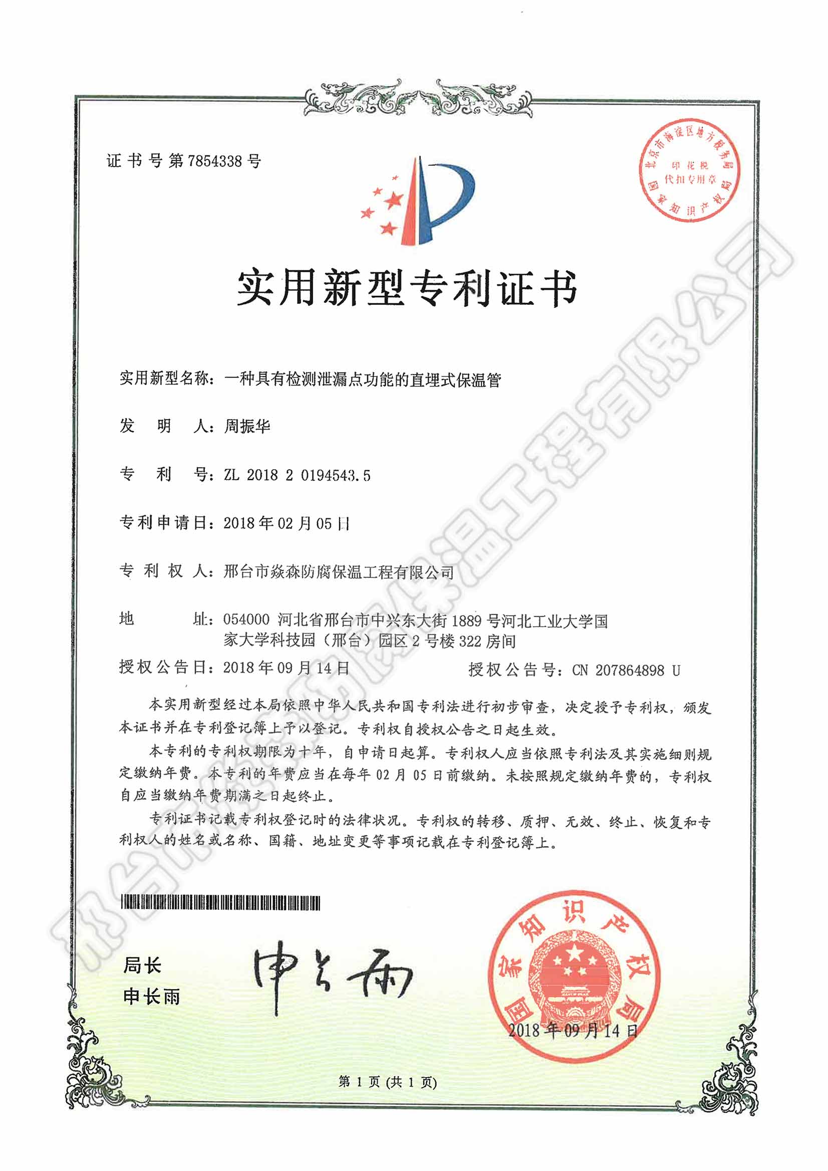 һ�N���Йz�yй©�c(di��n)���ܵ�ֱ��ʽ���ع�