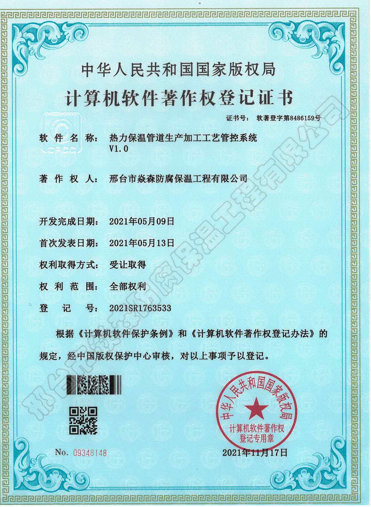 �������عܵ����a�ӹ���ˇ�ܿ�ϵ�y